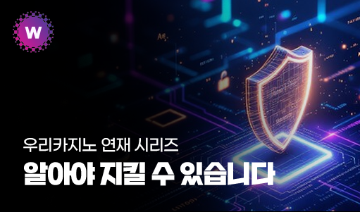 카지노 수학을 알아야 지킬 수 있습니다