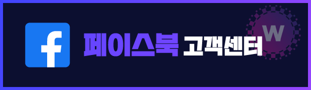 우리카지노 페이스북 고객센터