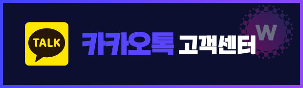 우리카지노 카카오톡 고객센터