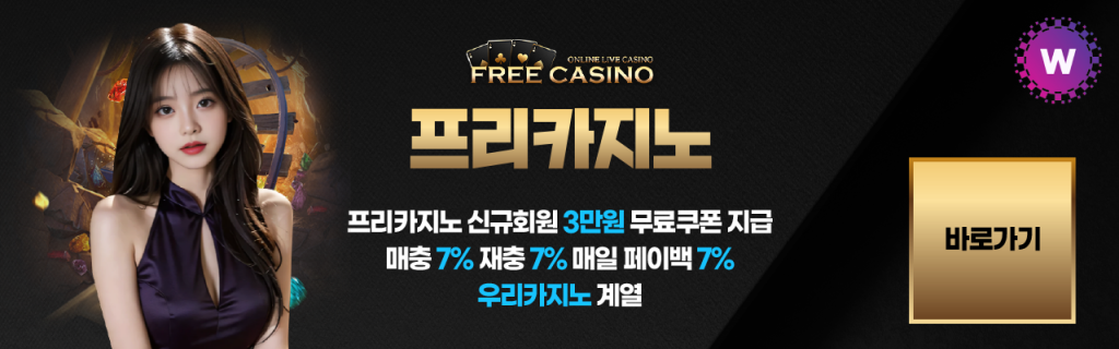 프리카지노 바로가기