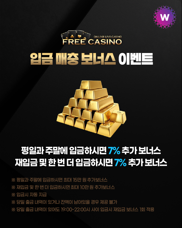 프리카지노 일일 페이백 이벤트