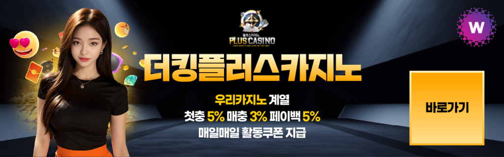 더킹플러스카지노 바로가기