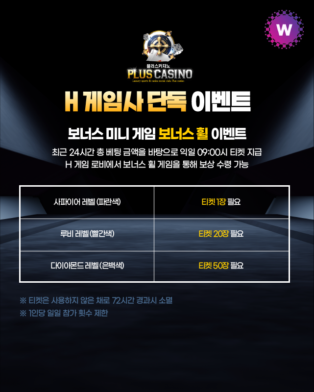 더킹플러스카지노 H 게임사 단독 이벤트