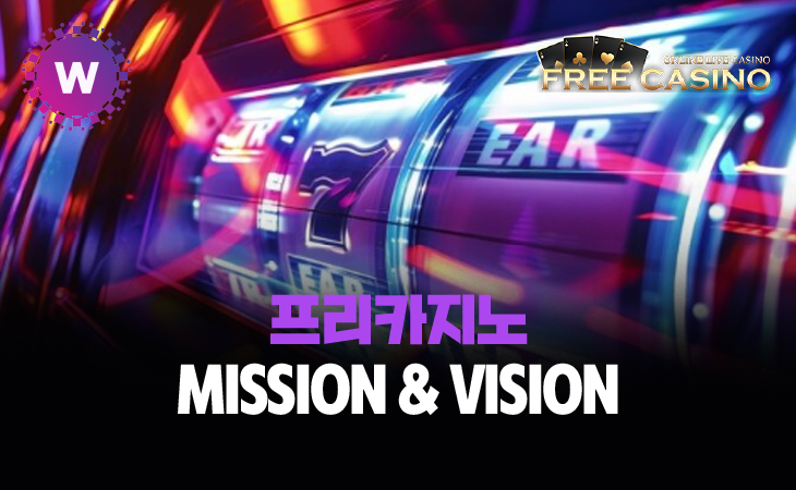 프리카지노의 미션과 비전