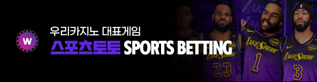 우리카지노 - 스포츠토토