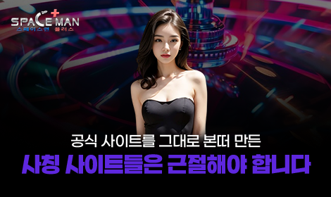사칭사이트 근절 필수