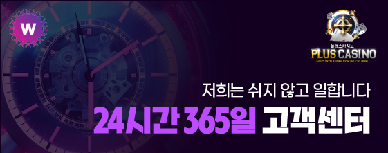 24시간 365일 일하는 고객센터