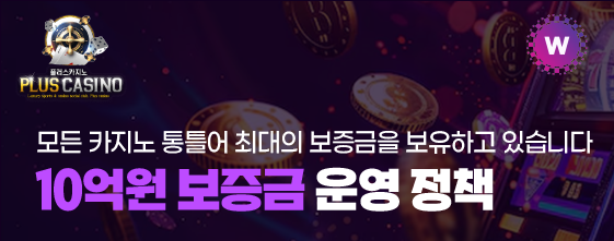 10억원 보증금 운영 정책